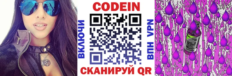 где продают наркотики  гидра онион  Codein Purple Drank  Игра 