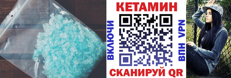 Кетамин VHQ Игра