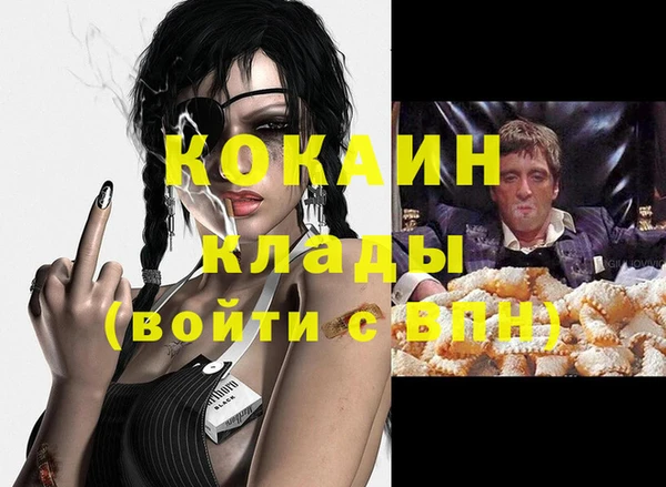 кокаин перу Бородино
