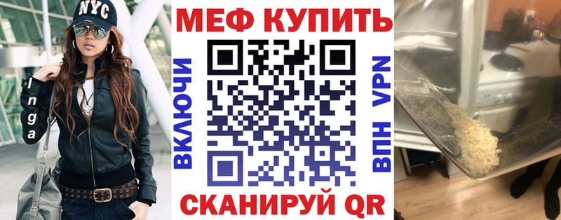 МЕФ VHQ  Игра 
